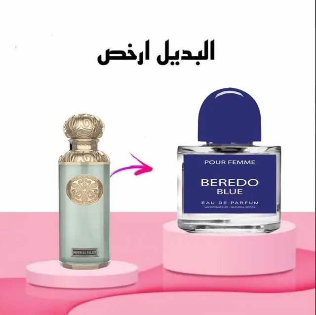 بريدو بلو