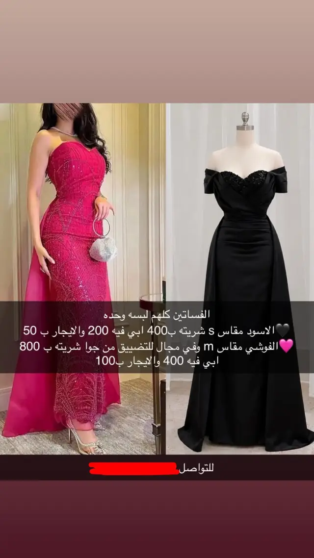 بدله وفستان