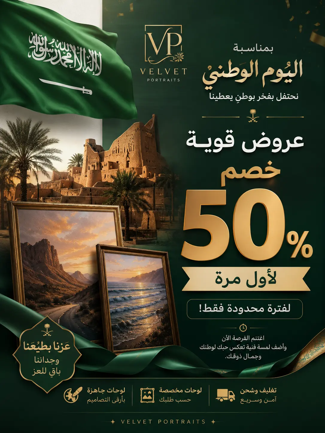 رسم لوحات خاصة لك بكل تفاصيل رغبتك