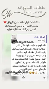 كريم البهاق ، الشيهانه الخبيره🥇